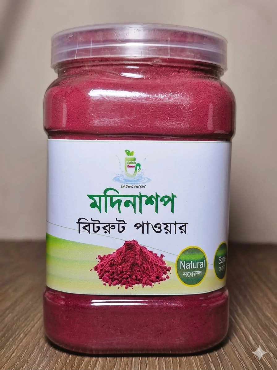 বিটরুট পাউডার । Beetroot Powder ১ কেজি