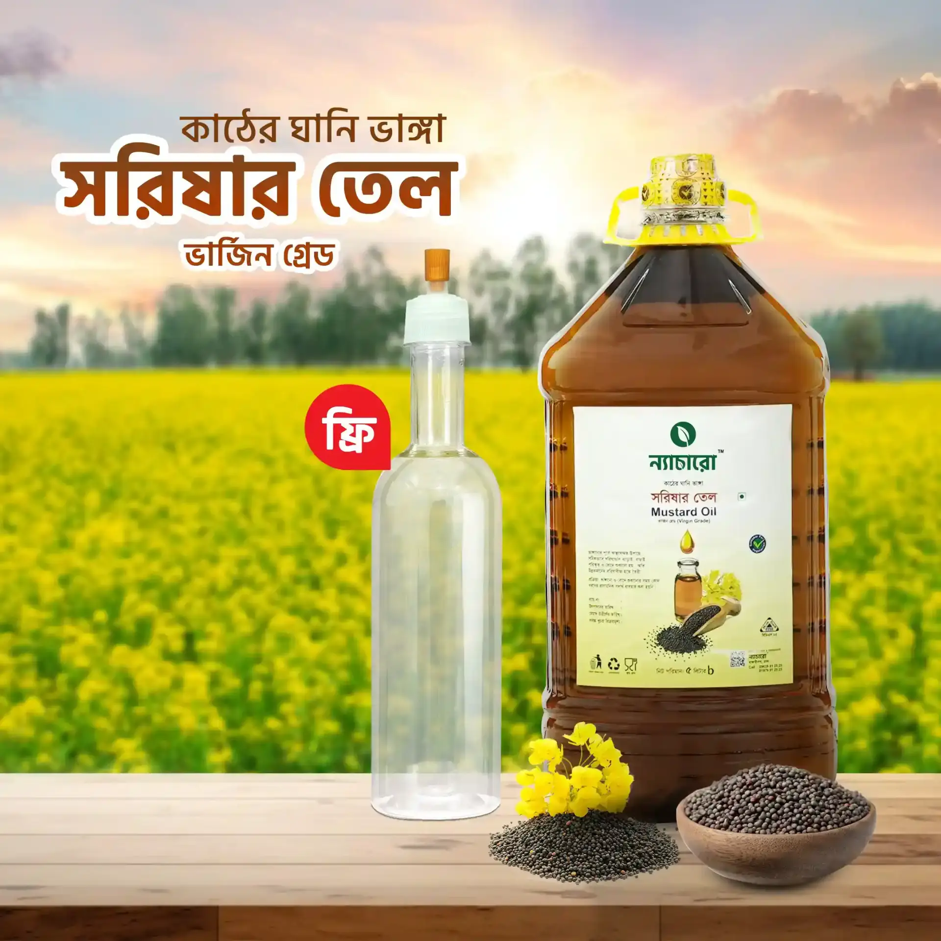 সরিষার তেল | Mustard Oil 5 litre - Image 4